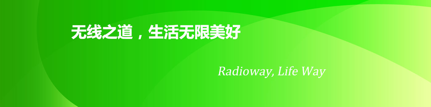 无线之道,生活无线美好