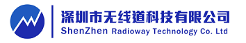 深圳市无线道科技有限公司